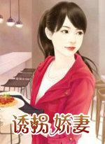 诱拐婚第三集
