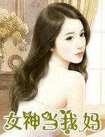 女神妈妈降临到我家 pc汉化