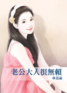 老公大人太凶猛怎么办