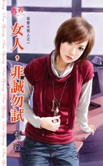 非诚勿扰女生