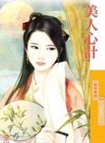 美人心计40集完整版免费观看