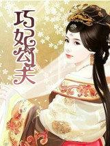 巧媳妇是什么意思