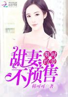限时宠爱全文免费阅读