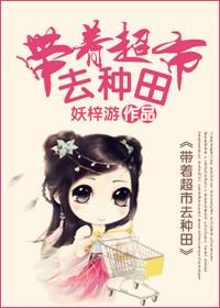 带着超市去七零无防盗章