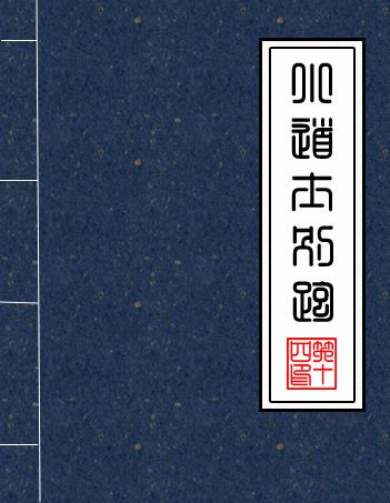 小道士别跑