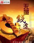 无量是啥意思