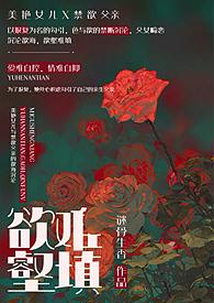 欲壑难填填bd高清