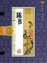 陈书竞