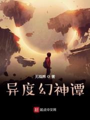 异度幻世篇装备大全