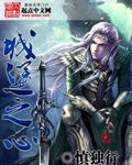 城堡之心txt精校全本