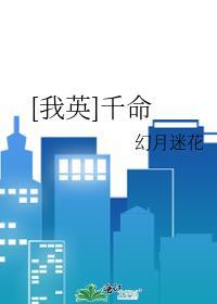 我英个性火