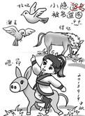 鱼跃龙门记txt未删减