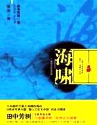 海啸奇迹 电影