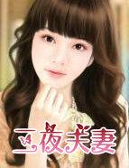 三夜天作品