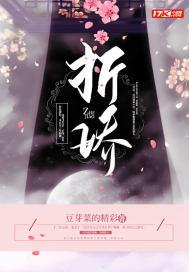 折娇啼by旌墨