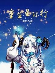 重生星际gl
