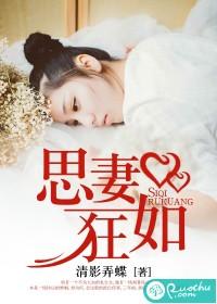 思妻的古诗
