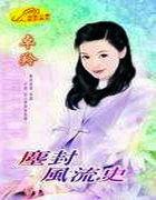 尘封往事