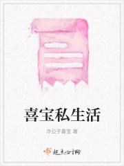 喜宝是根据真实故事改编的吗