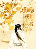 有人一直叫你名字