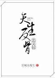 忠义侯天生反骨 百度