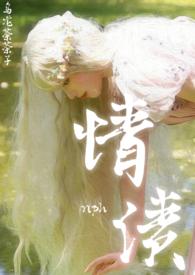情债nphpo
