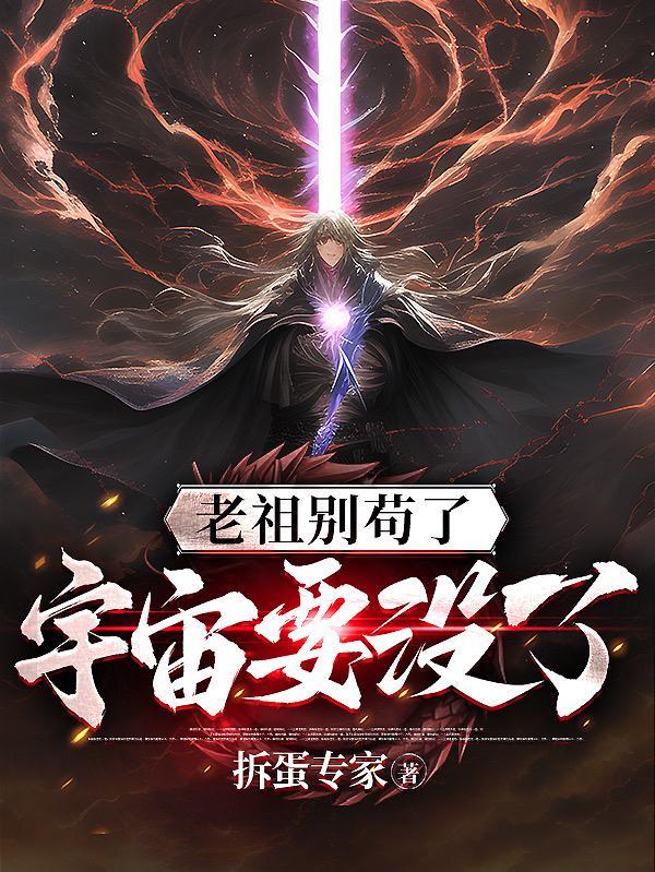 签到极道帝兵!怎么不更新