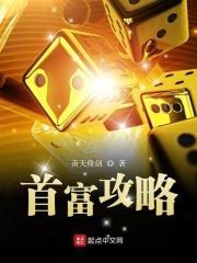 首富攻略手册短剧在线观看