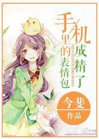 手机表情包显示不出来