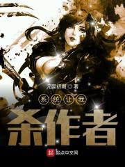 系统让我去算命 最新章节 无弹窗