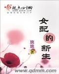 女配文