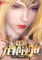 斗罗之龙吟枪
