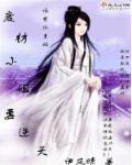 绝世废柴狂妃 免费阅读