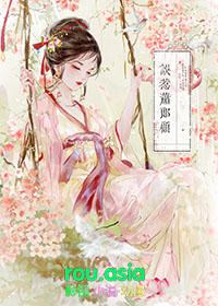 认错夫君之后100章