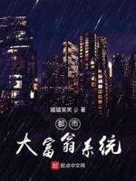 大富翁游戏的