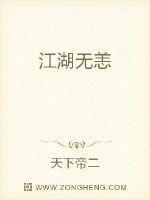 一城春色复清明下一句