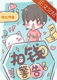 扣钱的意思