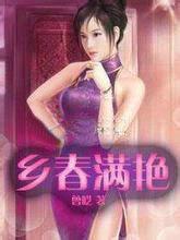 春乡满艳1006无标题