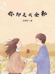 你即是我