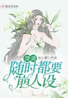 顶流每天都在修罗场