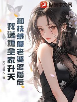 扶弟魔离婚案例的电视剧