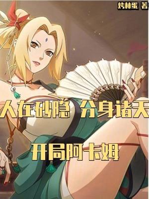 开局阿卡姆推荐