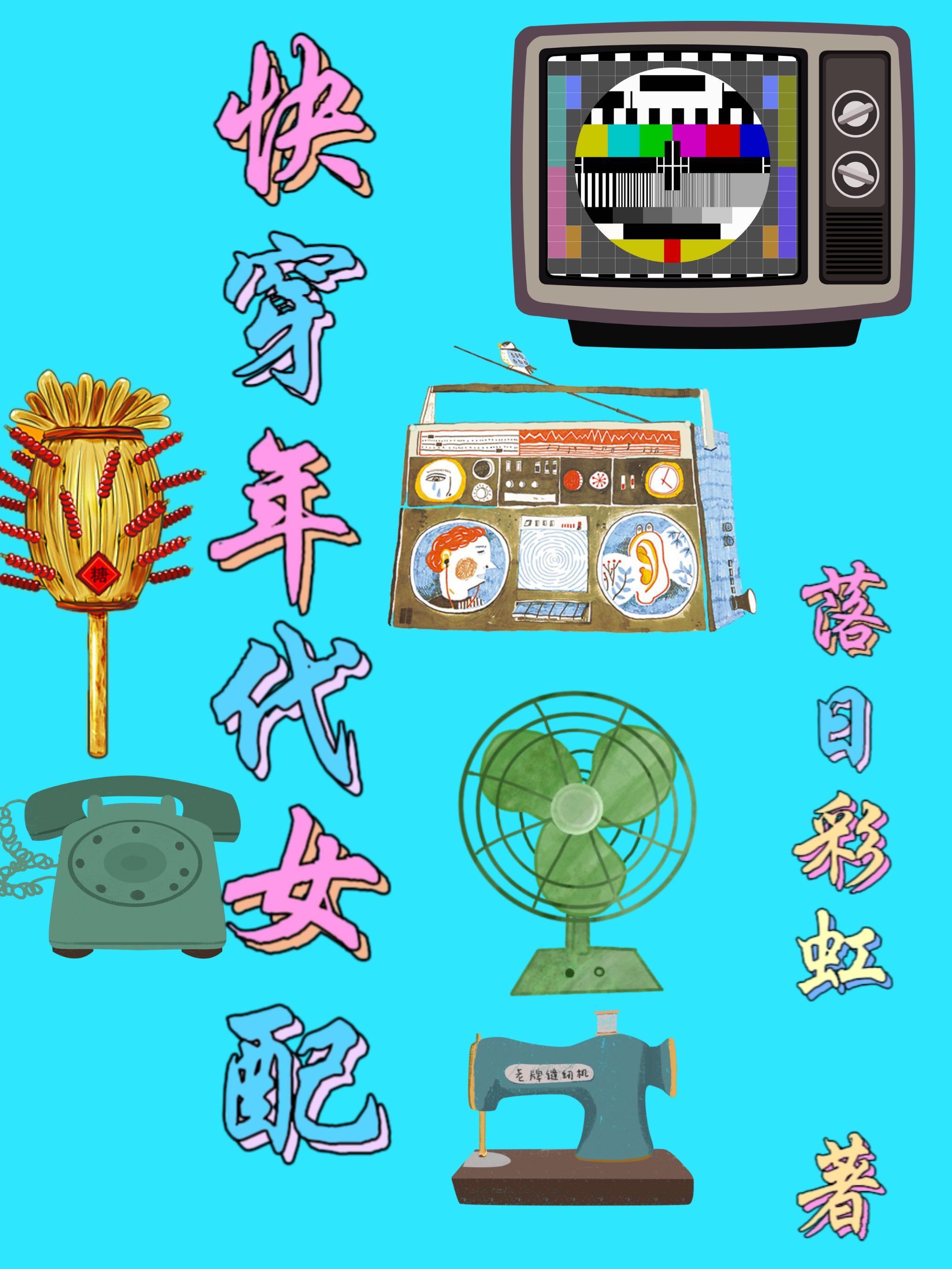 从末世囤货开始