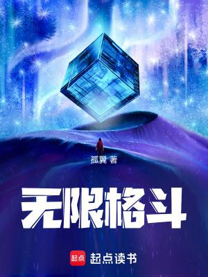 无限格斗魔哪吒