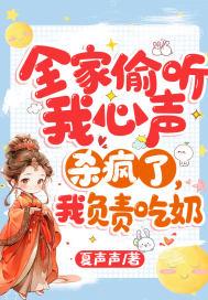 我负责吃奶相似