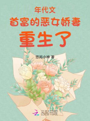 年代文首富是我爸全文免费阅读