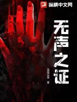 无声的证言第22季