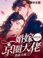 渣前夫疯了全文阅读