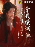 我走了将军哭什么这篇主要讲的是什么