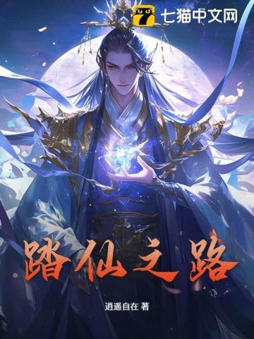 仙临之战